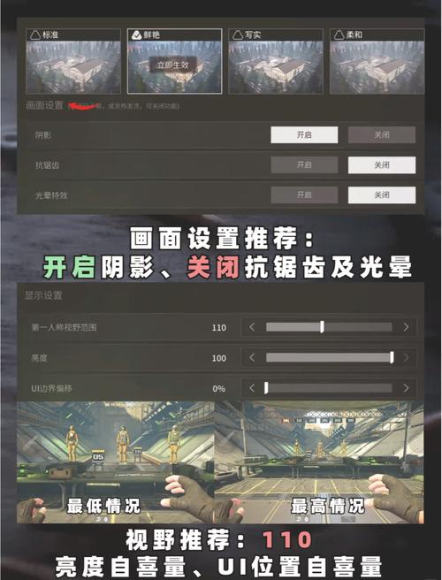 萤火突击画质修改器120帧率完整版