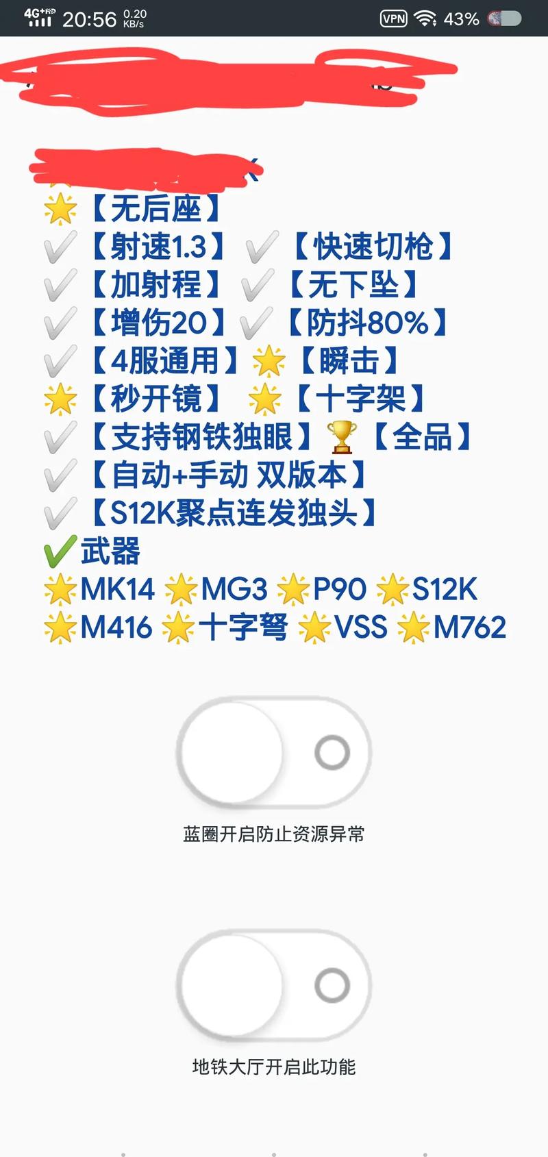 和平精英十字架无后座改文件纯净无广告版春节版游戏截图