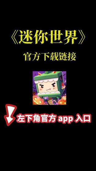 迷你世界作弊器无弹窗版