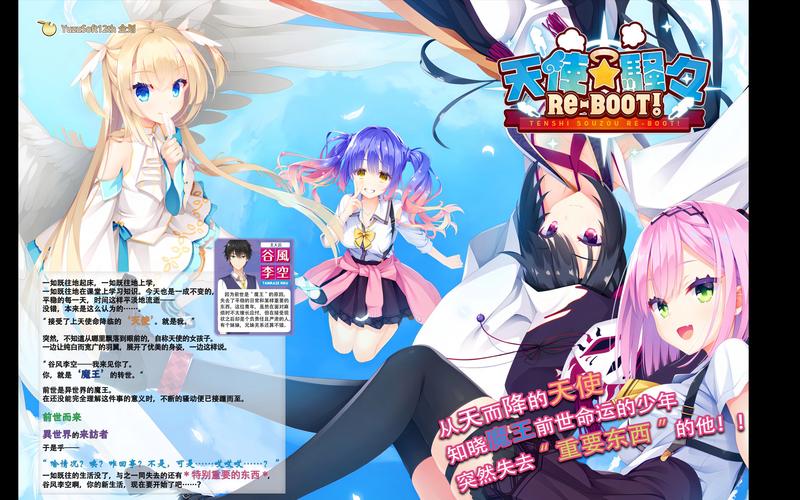 天使纷扰galgame安装免费高清影视直装版游戏截图