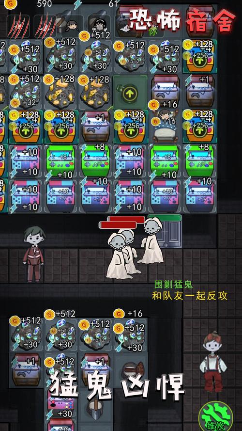 猛鬼宿舍无限金币不减反增版