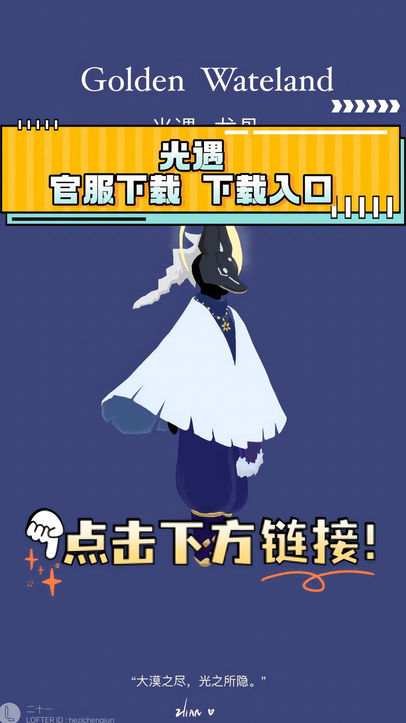 光遇直装外挂手机在线观看无限金币游戏截图