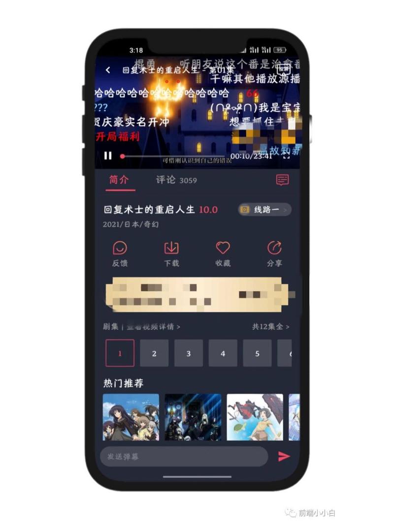 黑白弹幕app安装最新版本2023