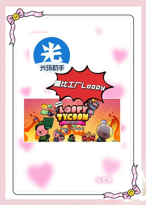 一起开工厂红包版光环加速版