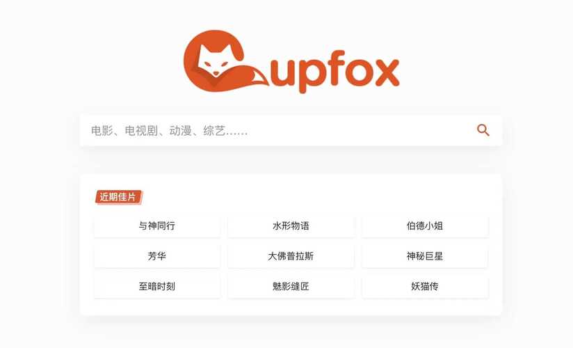 狐狸直播专业体育直播平台