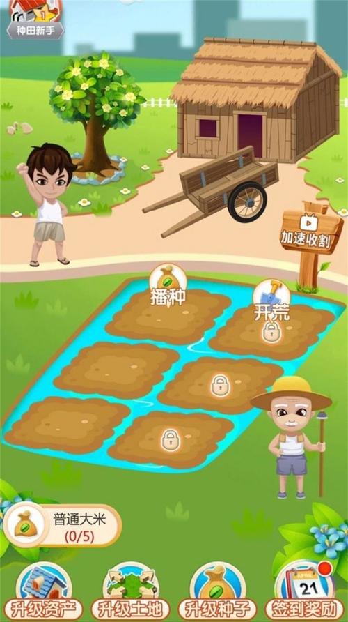 赚钱农场小游戏无限版