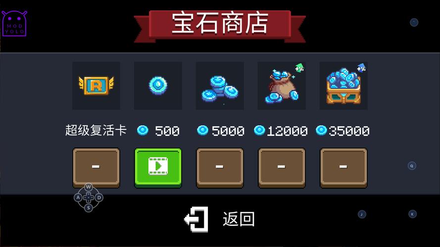 元气骑士修改器宝石