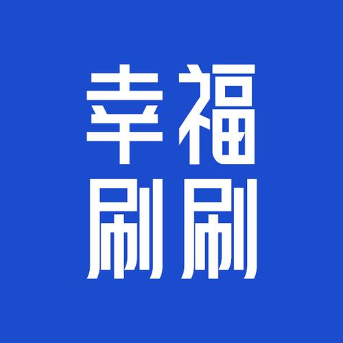 幸福刷刷红包版安装免广告免费下载游戏截图
