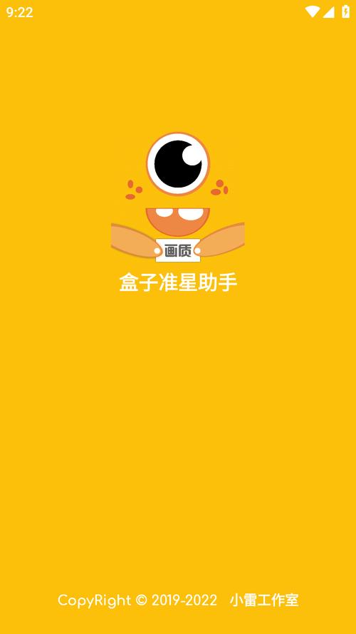 准星怪兽破解版无限vip