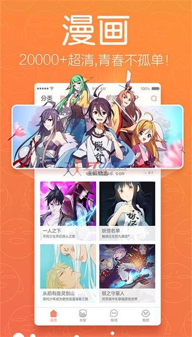 腾讯漫画破解版永久免费漫画离线版游戏截图