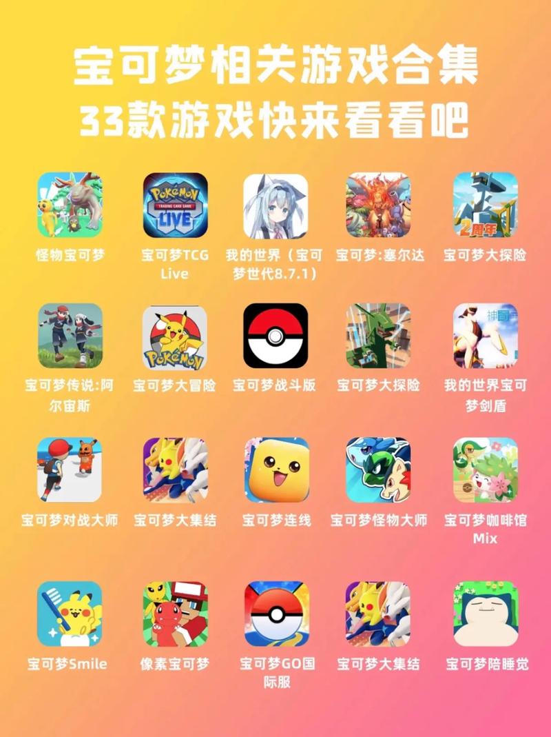 精灵宝可梦破解版游戏大全内置破解菜单无付费最新版游戏截图
