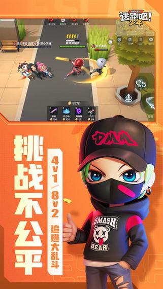 逃跑吧少年修改版无限金币无限钻石资源最新消息