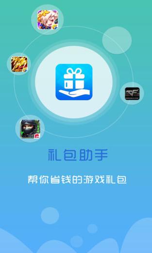 pvpwzcc礼包领取助手