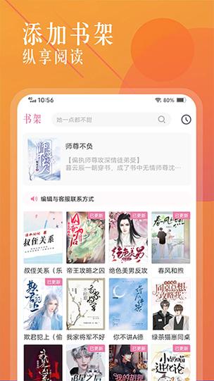 海棠文学城小说网在线看轻量版