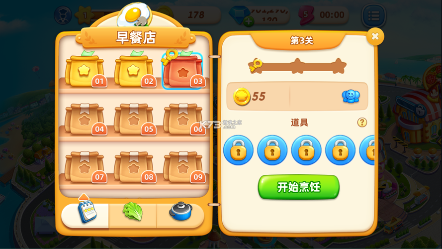 小镇大厨无限金币钻石2023无需付费版游戏截图