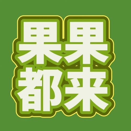 啉啉动漫永久vip无广告缩略图