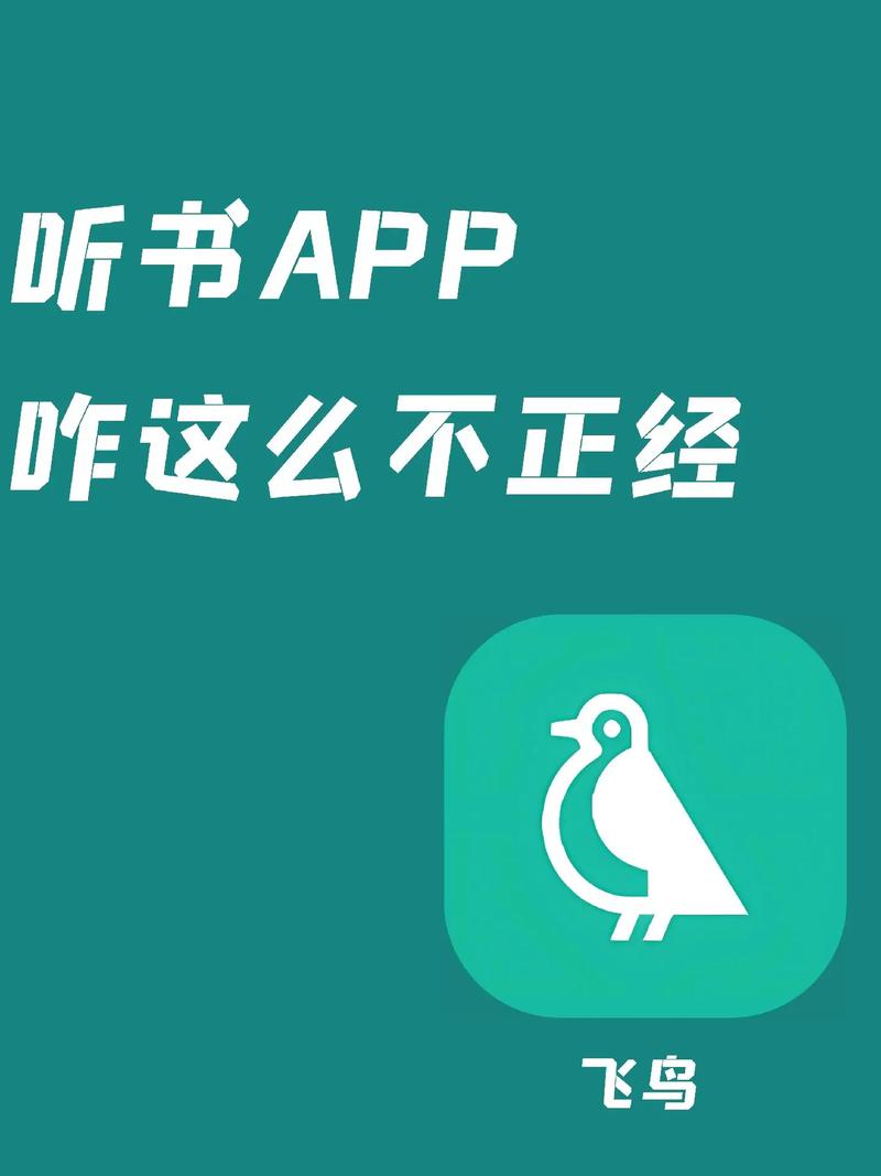 TXT文本听书破解版去广告安卓版