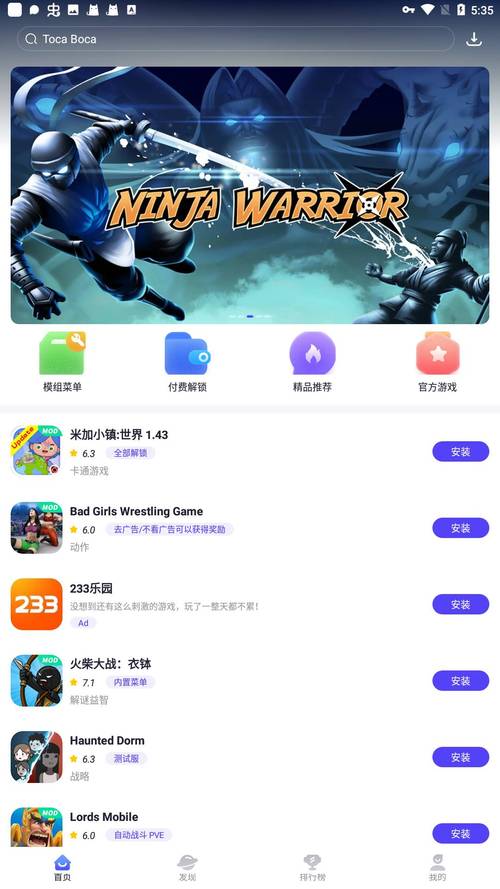 playingwith游戏安卓版换源版袖珍版游戏截图