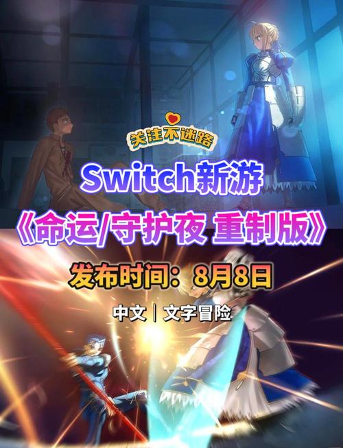 命运之夜格斗游戏安卓最新版