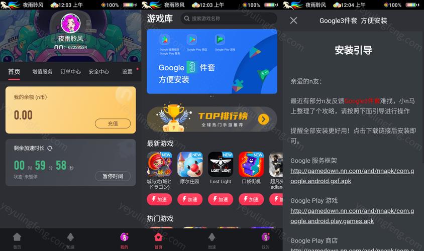 海外npv加速器仲夏版免广告游戏截图