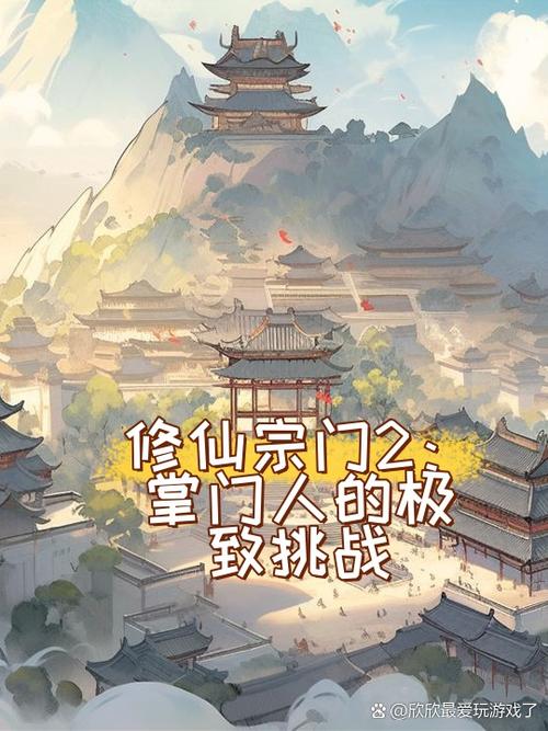 不一样的修仙宗门2折相思内置菜单版