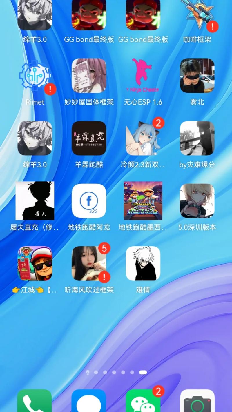 冷颜防闪框架破解无限配额无付费版游戏截图