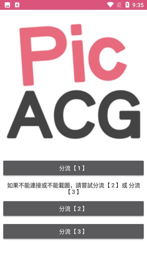 picacgcomicapk纯净无广告版