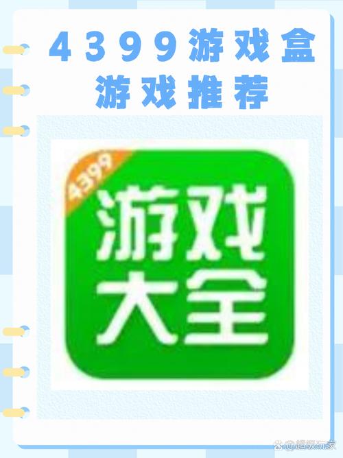 877游戏盒最新版内购版