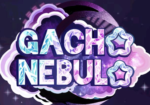 加查星云版本破解版最新版