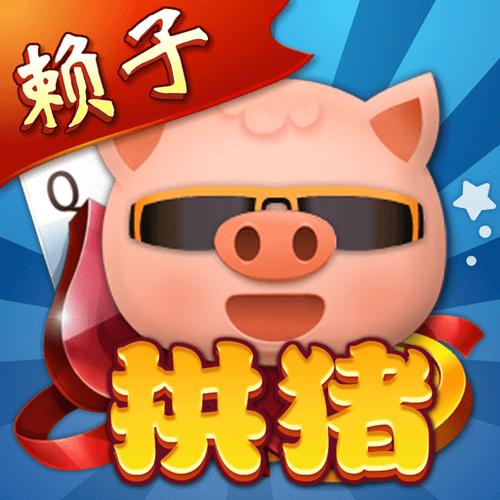 qq拱猪游戏大厅无限金币版