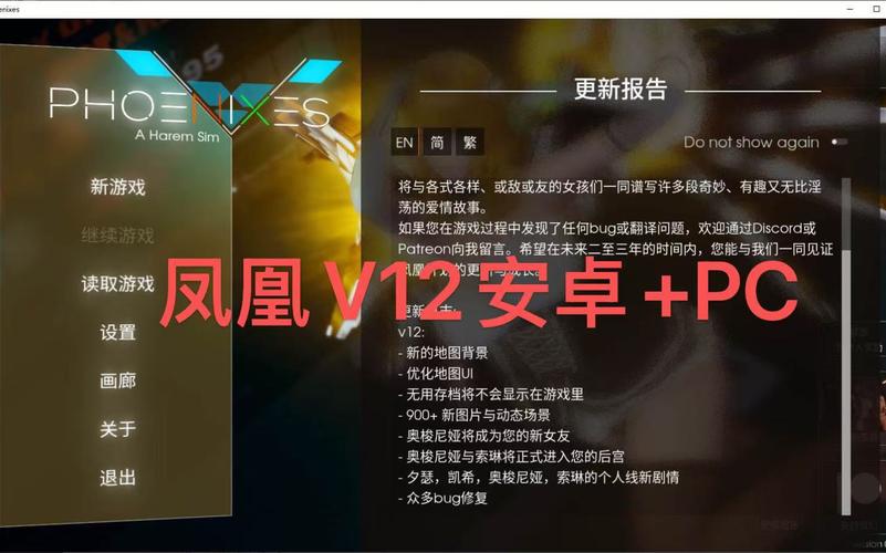 凤凰安卓汉化版解锁版安装版游戏截图