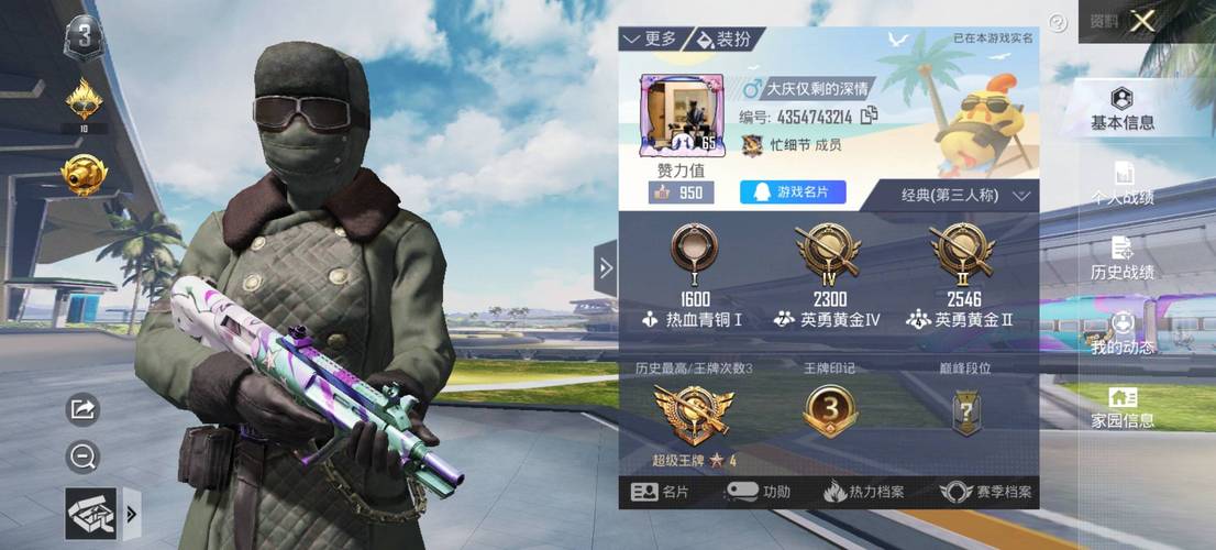 吃鸡神鹰辅助红包正版缩略图