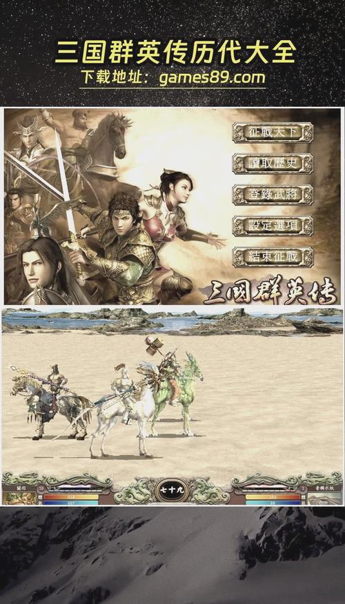 三国群英传10手机版单机