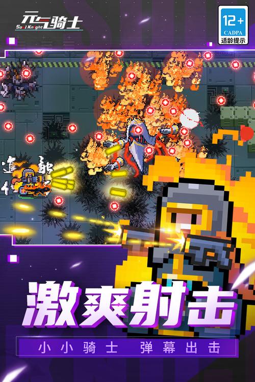 元气骑士2022内购免费版福利版游戏截图