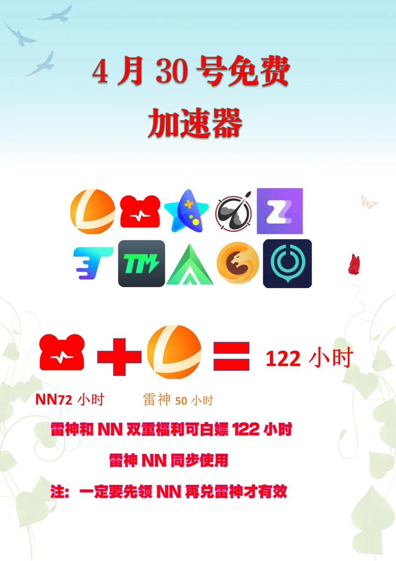如何选择合法的加速器完整版