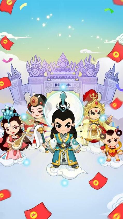 修仙成首富红包版正版黄化版