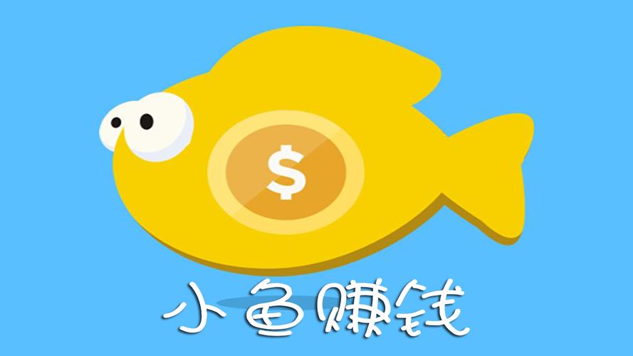 小鱼赚钱软件无广告黑科技游戏截图