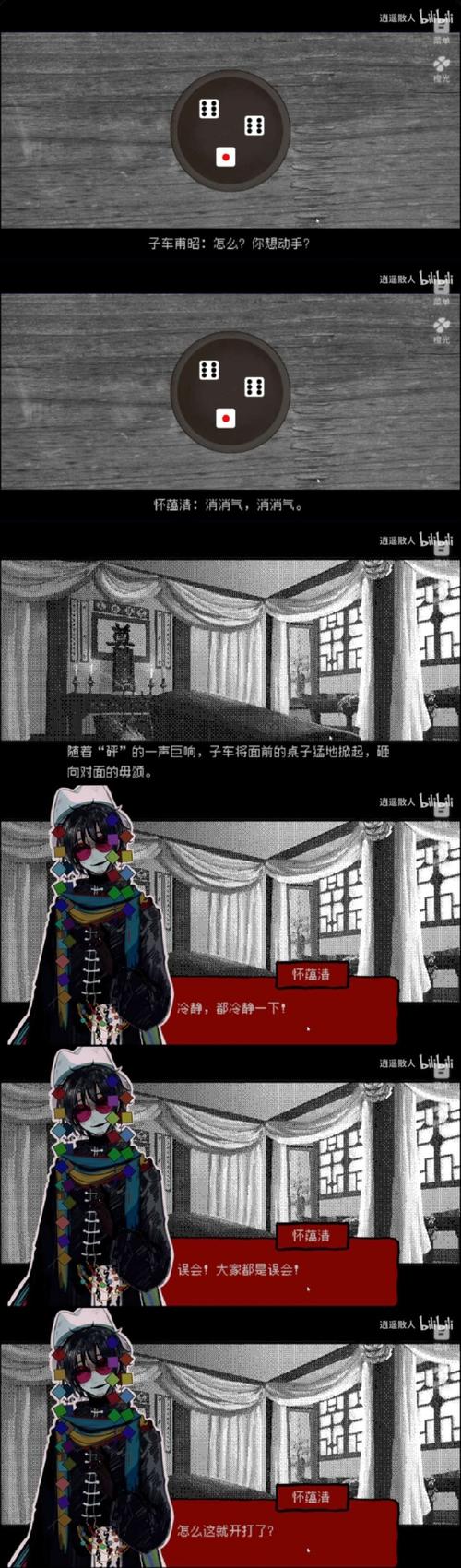 三枪老爷诡案实录漫画汉化版