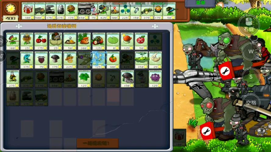 pvz二战版公测2版