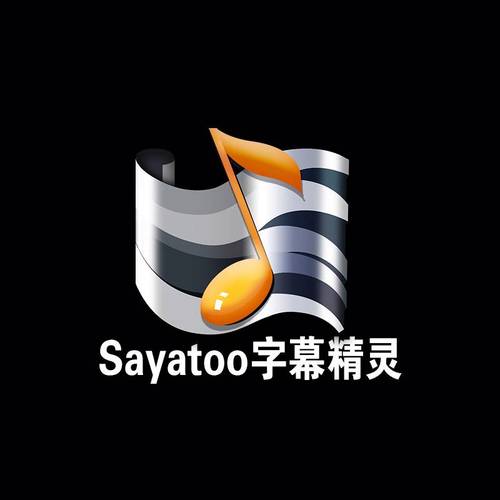 傻丫头字幕软件给力版缩略图