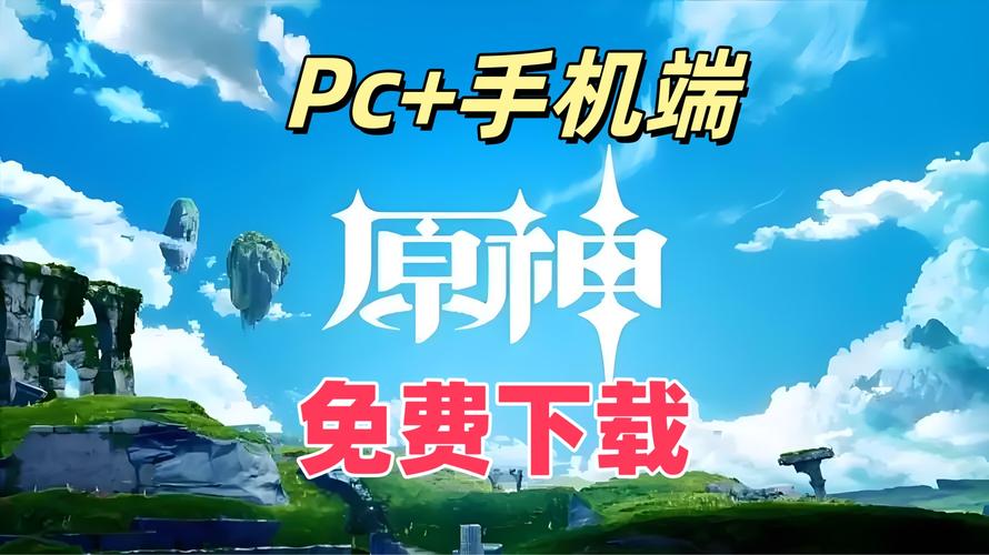 原神画质助手120帧免费安装