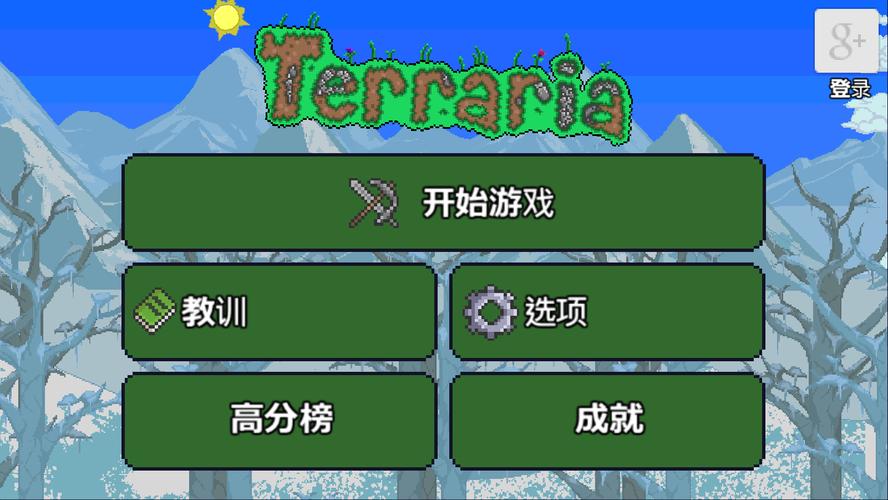 泰拉瑞亚无限资源内置VIP游戏截图