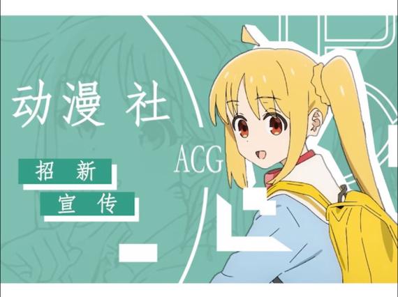 acg动漫网官网版