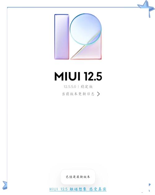 miui12官方无需付费版