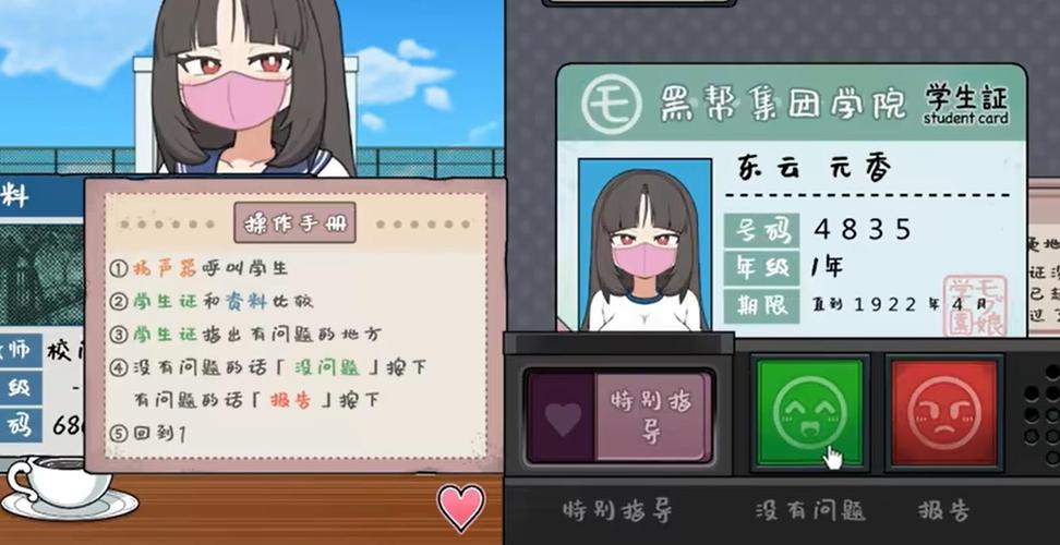 女子捕捉学院安卓版无限版电脑版官网游戏截图