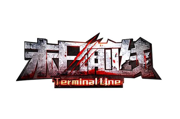 末日前线官方正版无需付费版