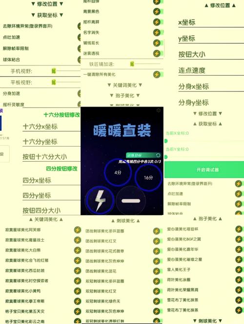 球球大作战吐球加速器教程无限能量无广告版游戏截图