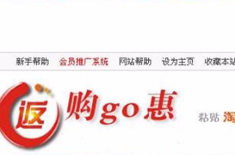 Go购惠app最新版本更新内容安装免排队