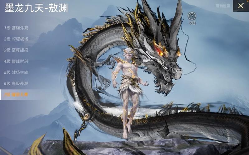 和平精英龙傲天直装破解解锁版前瞻版游戏截图