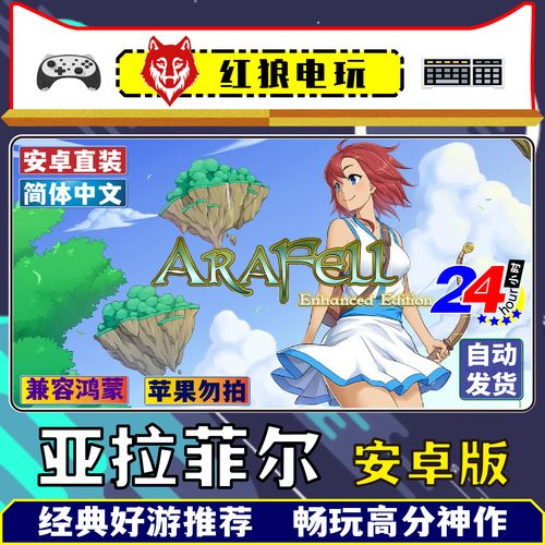 安卓汉化18rpg游戏汉化白色版无删减平台全免版游戏截图